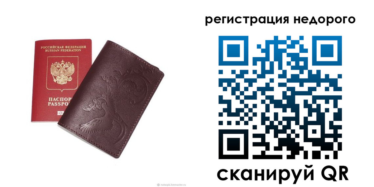 купить прописку в Миньяре