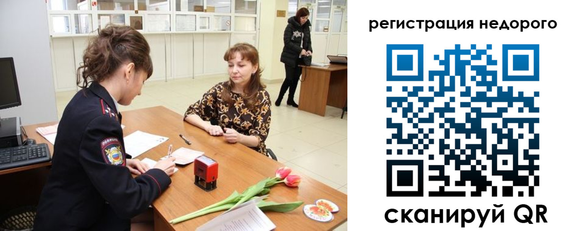 регистрация для школы в Миньяре