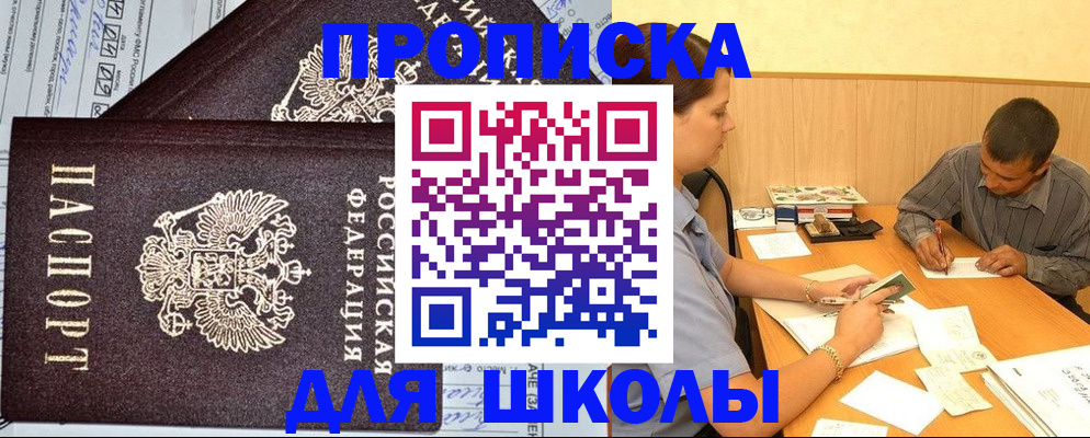 миграционный учет в Миньяре