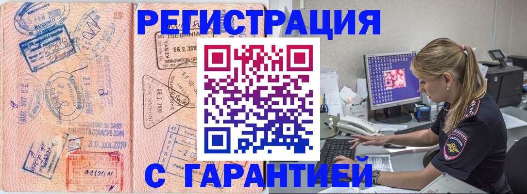 прописка паспорт в Миньяре