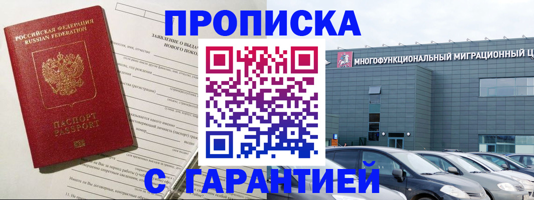 прописка поиск в Миньяре